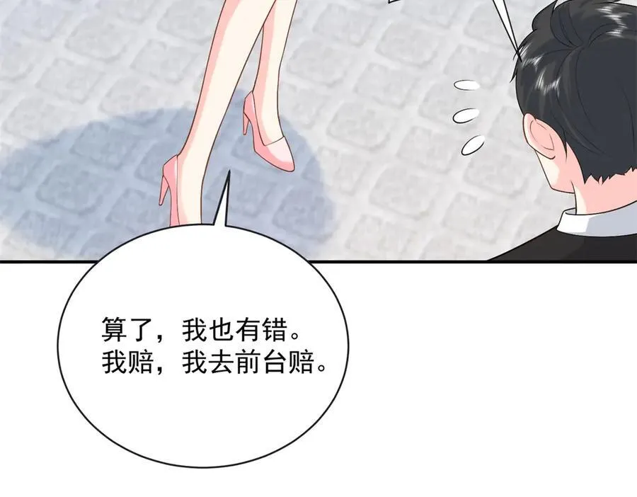 98 不许靠我腿上！74