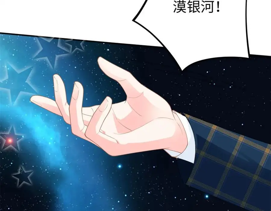 39 漠银河，人间之神！77
