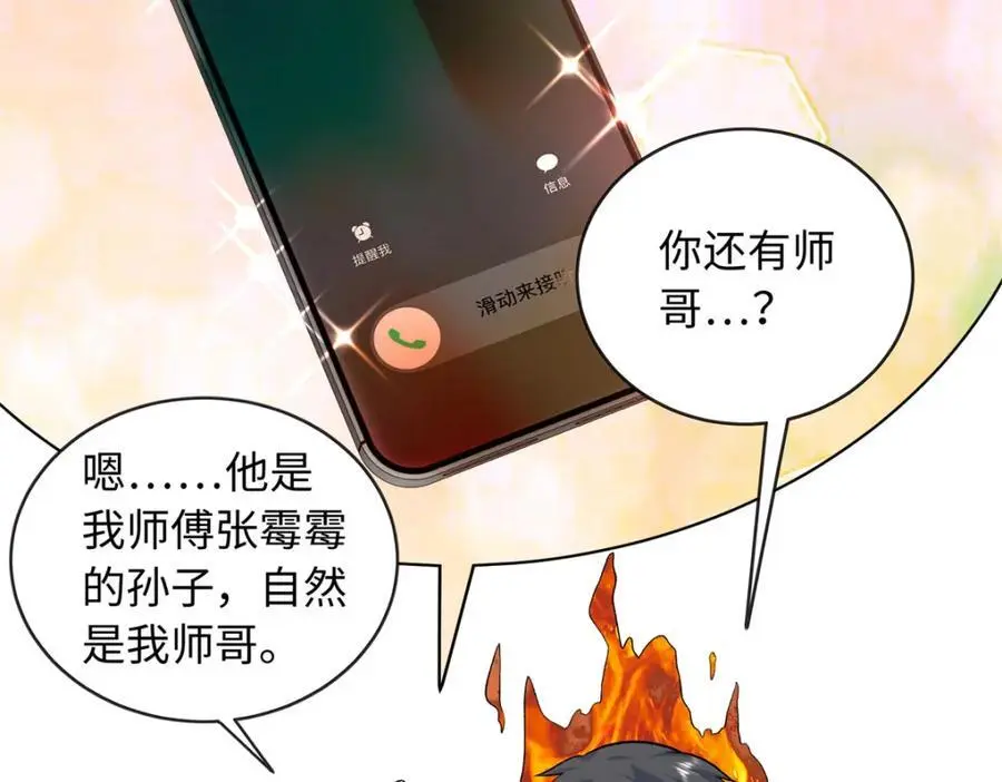55 司瑶事件的真相81