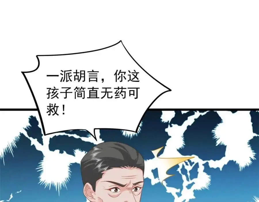 21 司明镜偷了研究成果？87