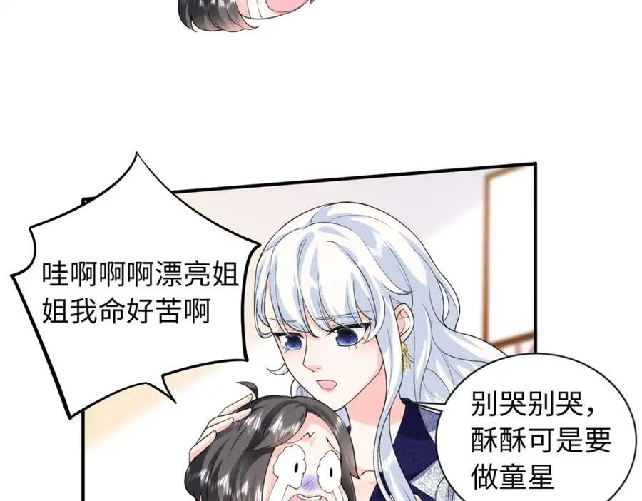 81 这孩子的父亲是我？59