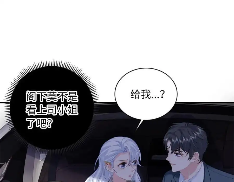 29 漠银河变心了？3