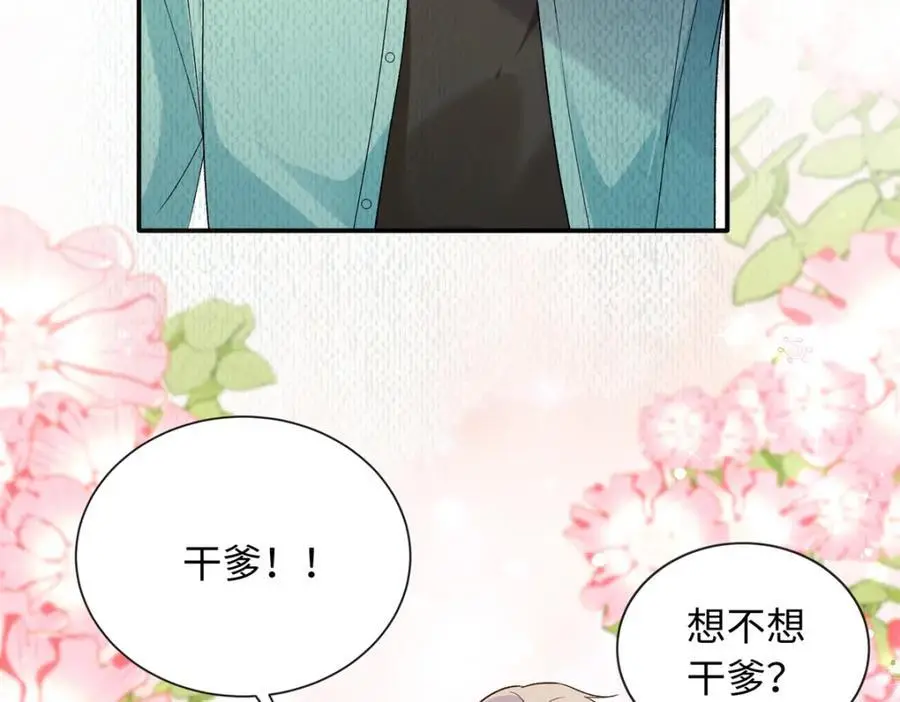 42 漠银河的情敌30