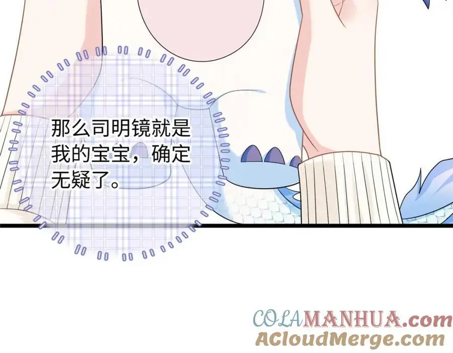 25 漠银河你给我下毒？！84