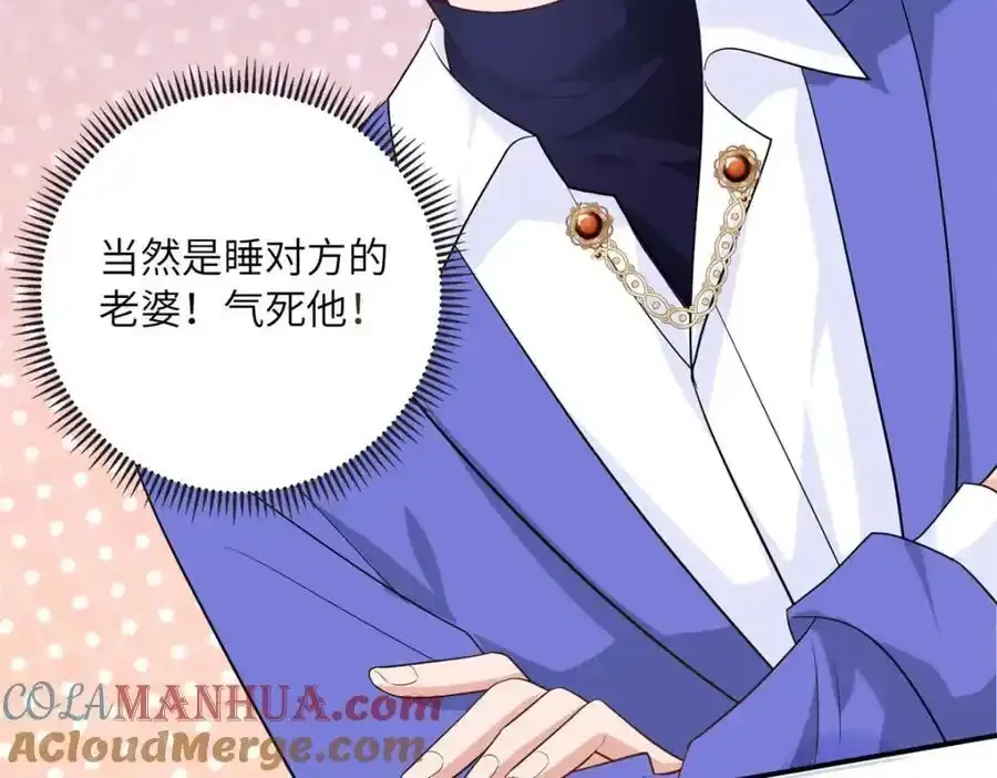 68 睡对方的老婆76
