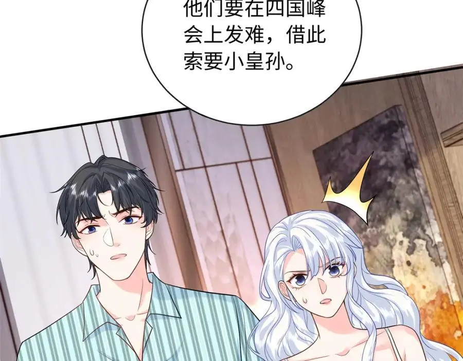 63 白九思是冒牌货98