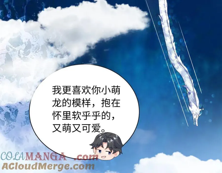 91 司明镜变成巨龙了!96