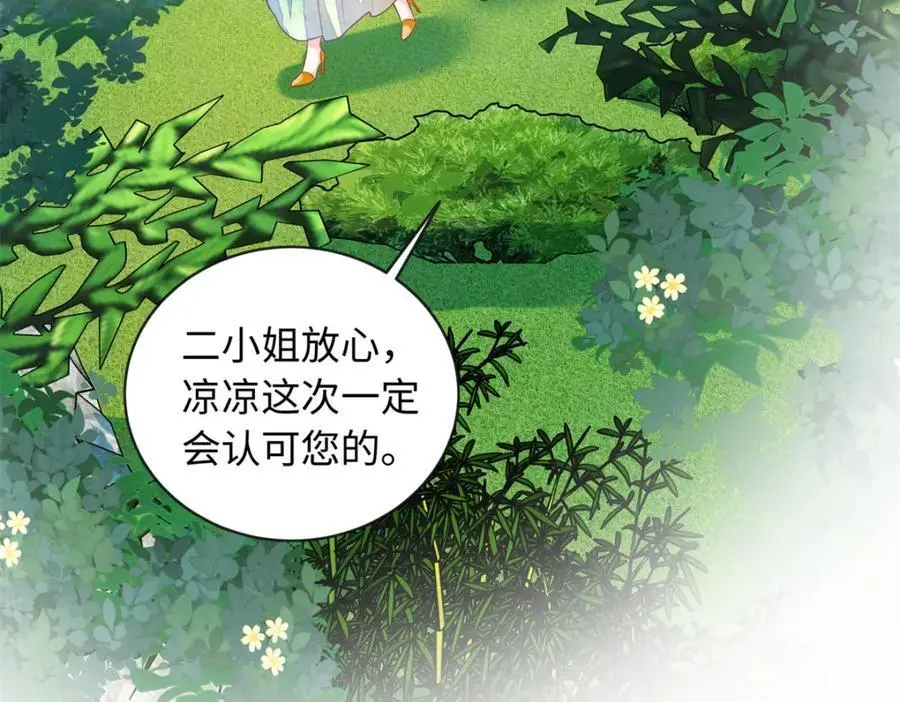 63 白九思是冒牌货6