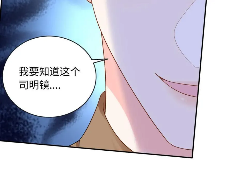 72 司明镜是何方神圣105