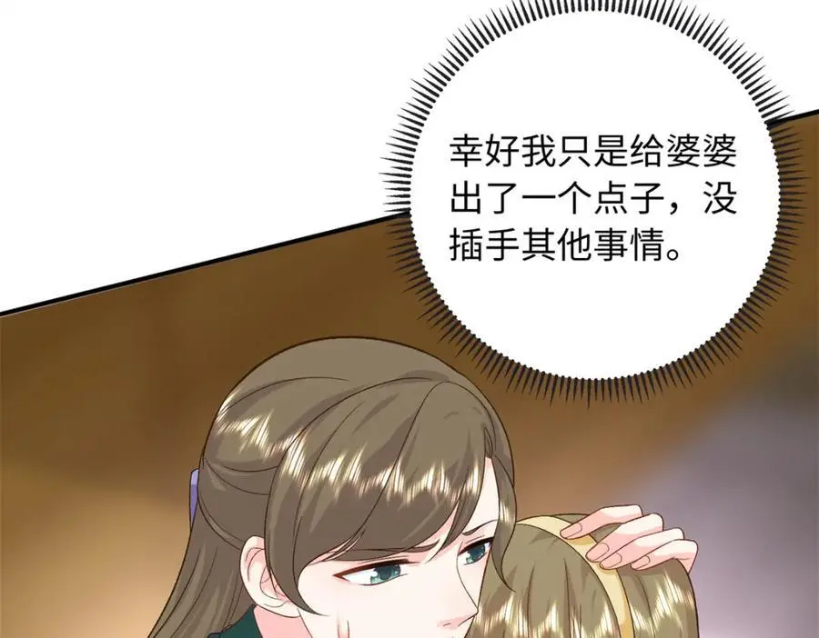 54 凶手是她！97