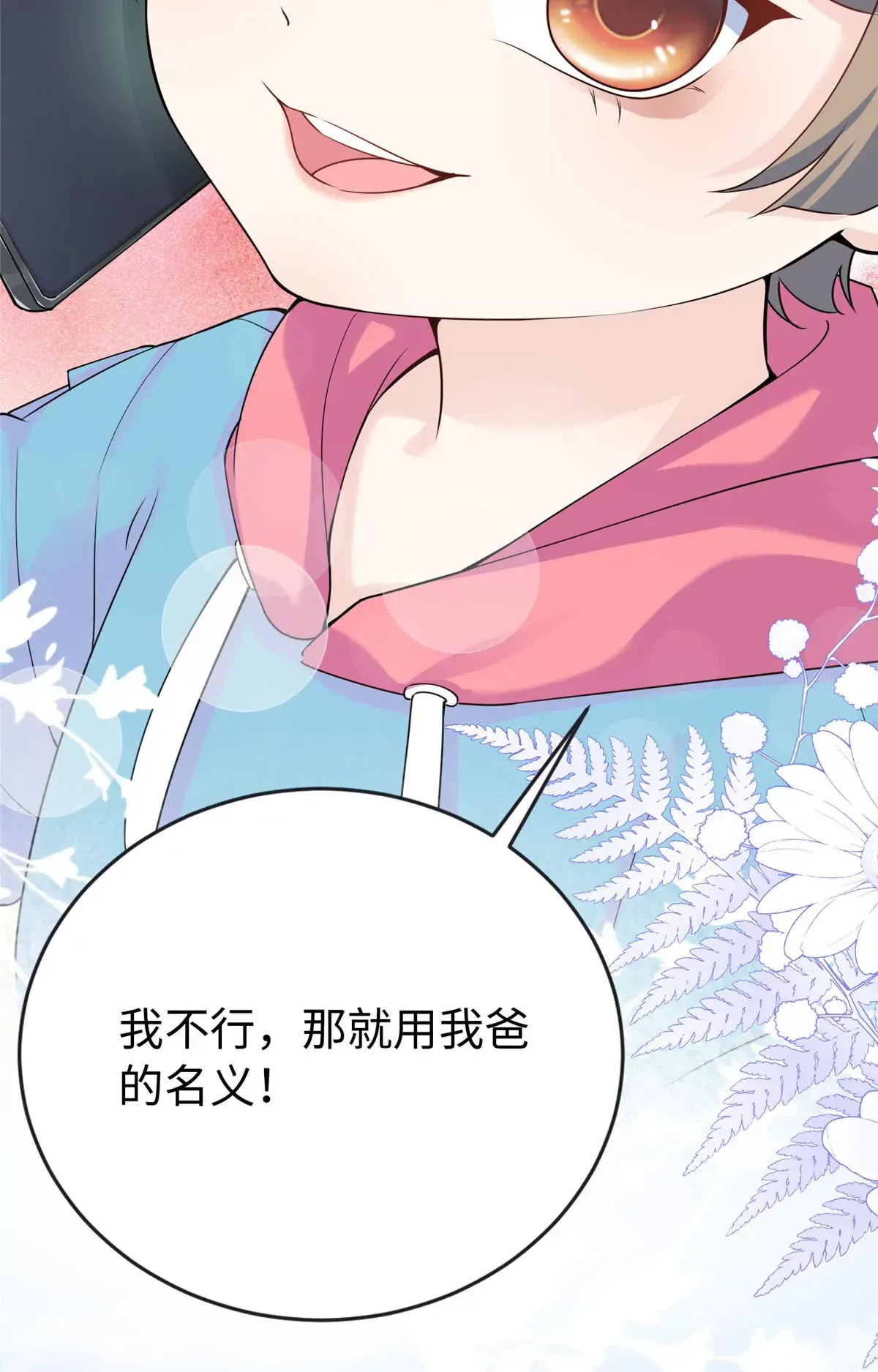 02 小爷要娶她！60