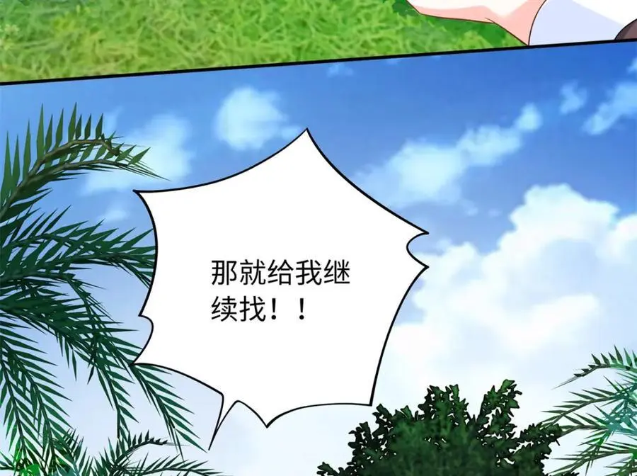 63 白九思是冒牌货69