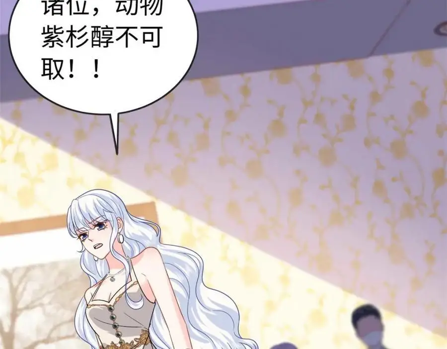 21 司明镜偷了研究成果？139