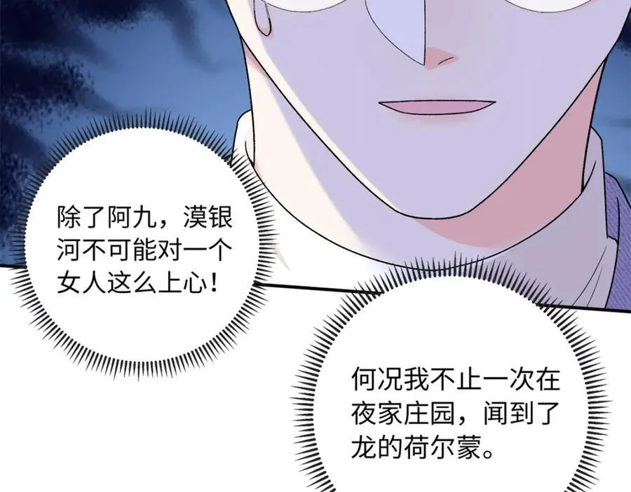 84 小爷的媳妇儿病了？49