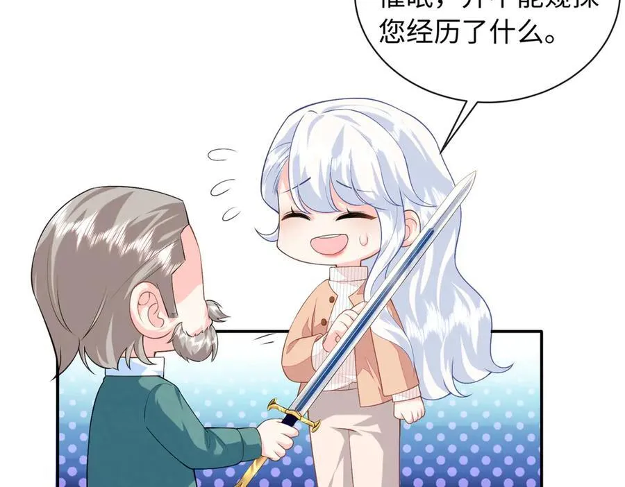 90 蛊惑人心的方法67