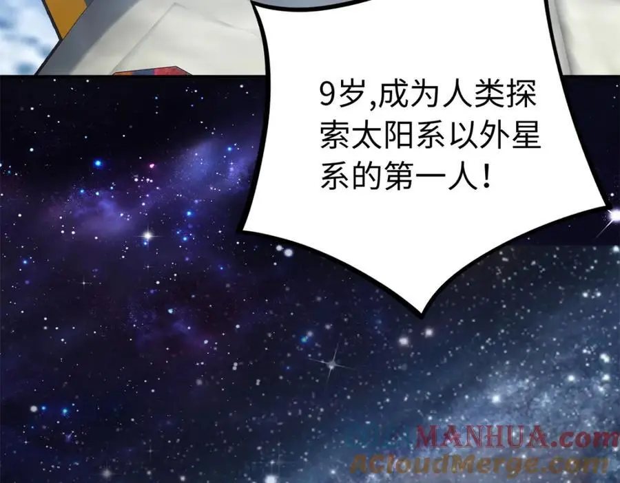 39 漠银河，人间之神！84