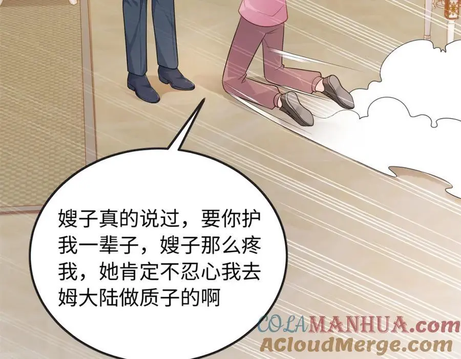30 龙鳞送给心上人96