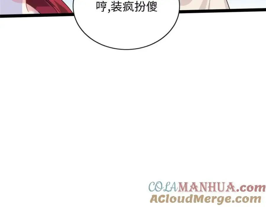 21 司明镜偷了研究成果？184