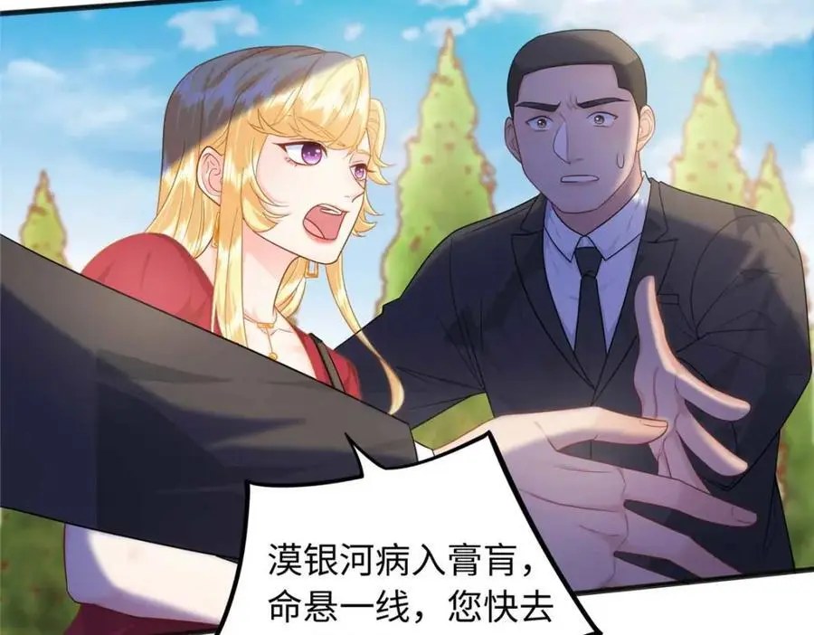 17 司明镜的药方有问题！7