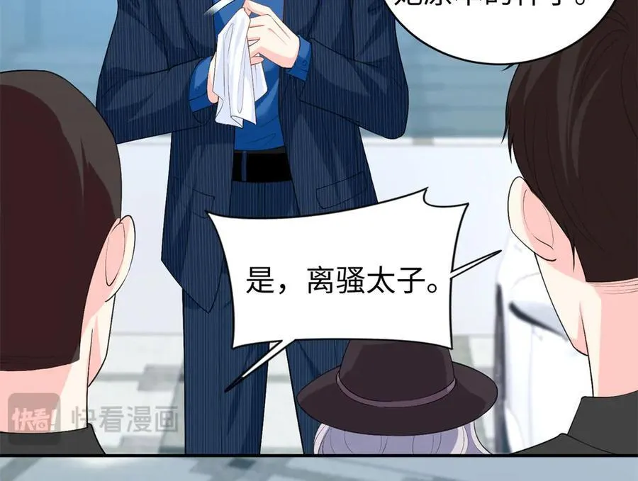 97 白九思的拙计95