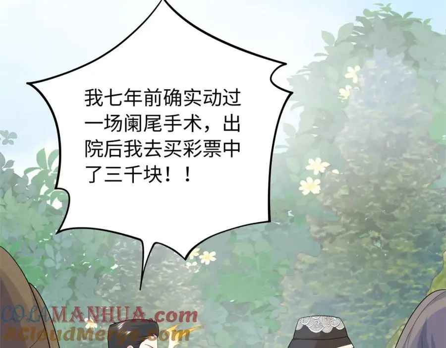 51 摸骨算命12