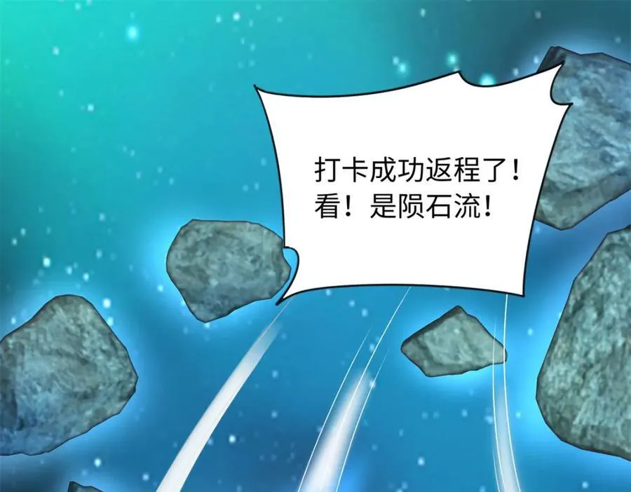 70 漠银河自爆恋情！90