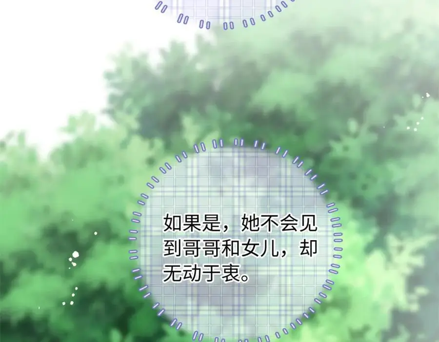 38 你和漠银河的恋情曝光了！107