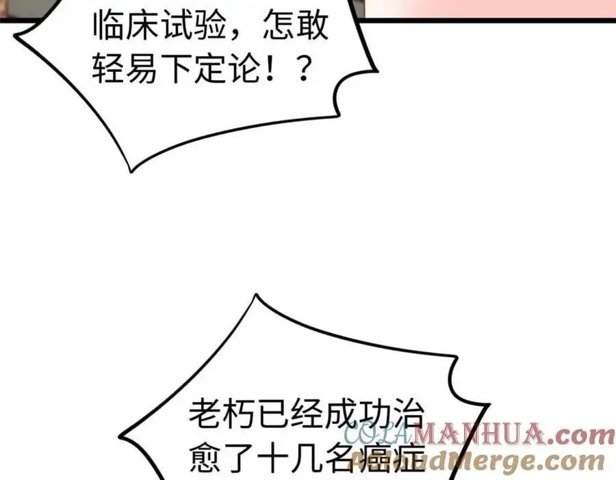 21 司明镜偷了研究成果？96
