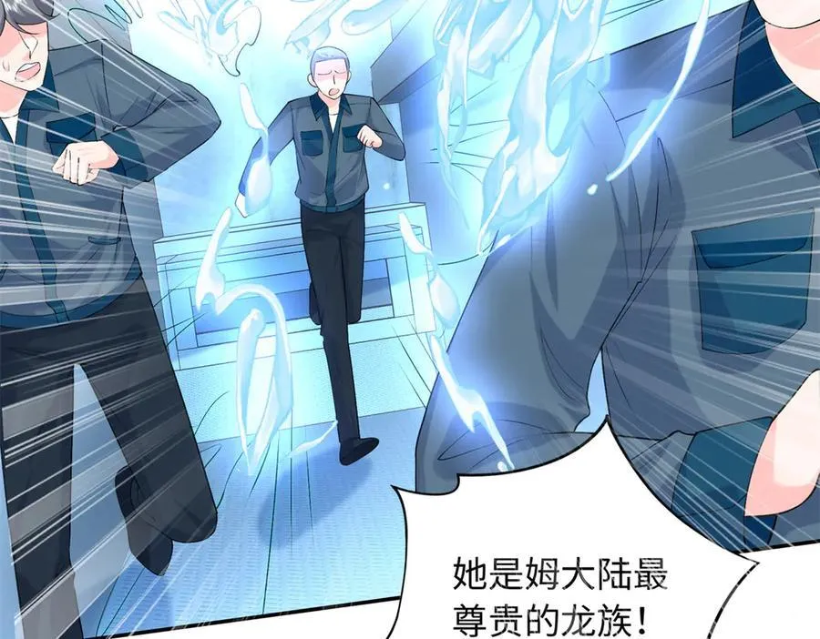 91 司明镜变成巨龙了!62