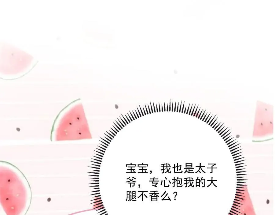 99 抱紧司离骚的大腿！90