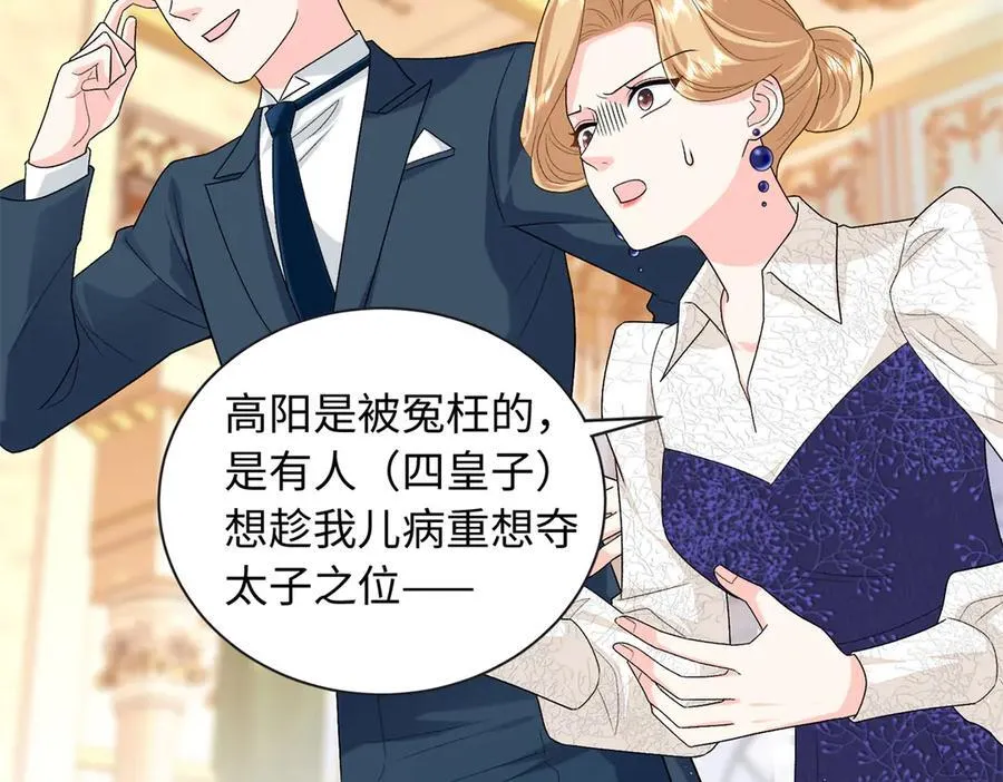 89 你的护身符是漠银河？66