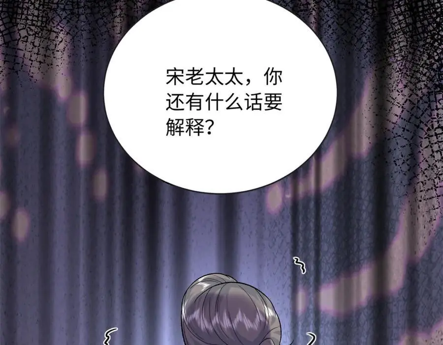 54 凶手是她！85