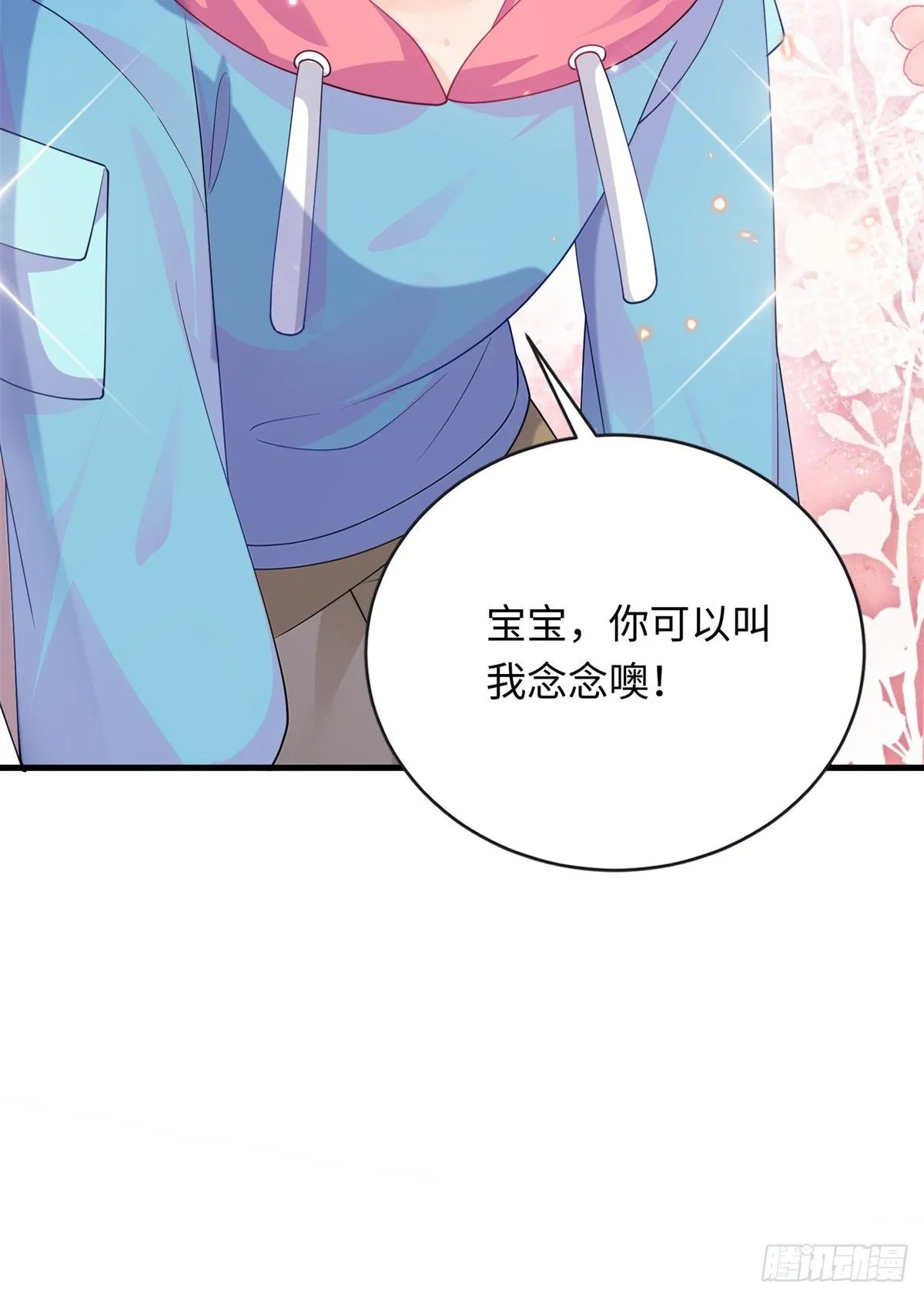 06 宝宝，缺人暖床嘛？41