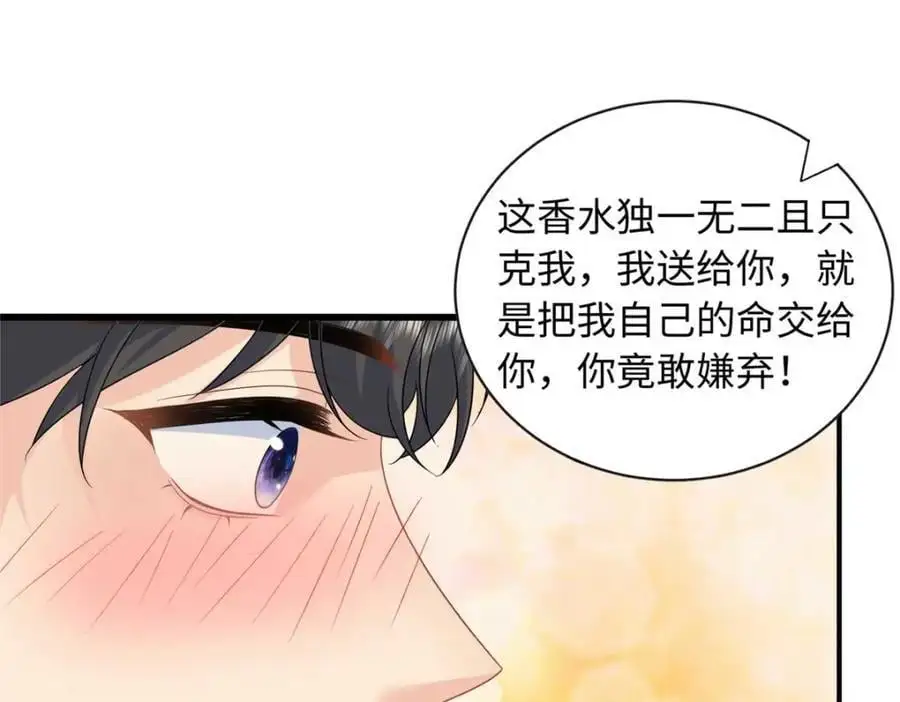 25 漠银河你给我下毒？！51