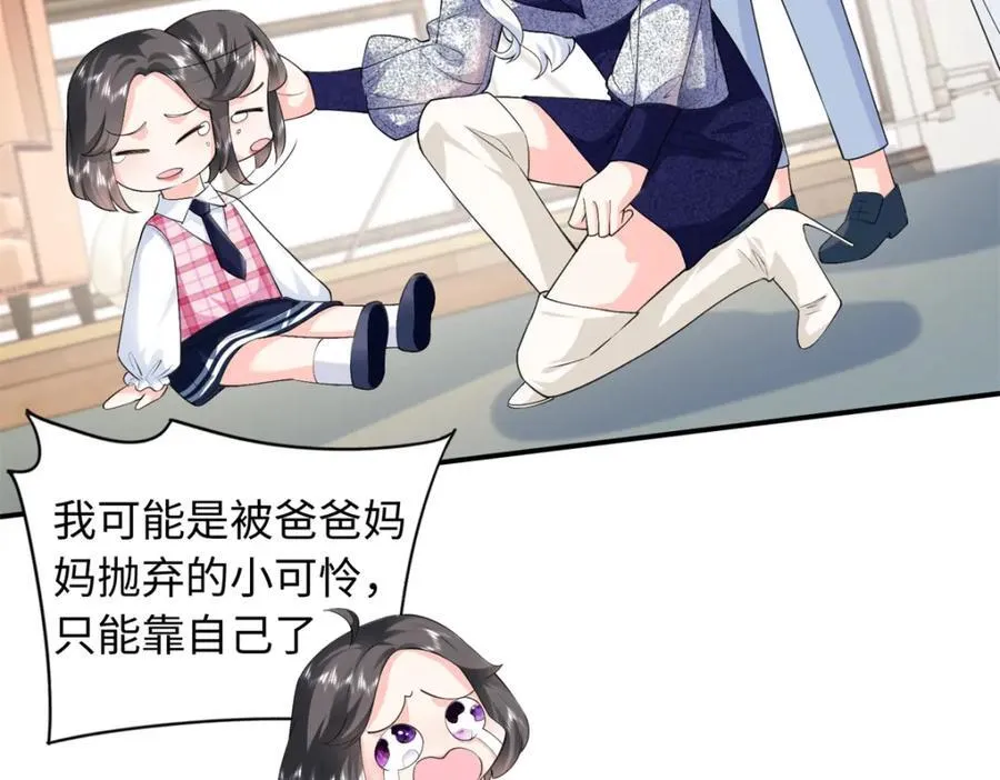 81 这孩子的父亲是我？58
