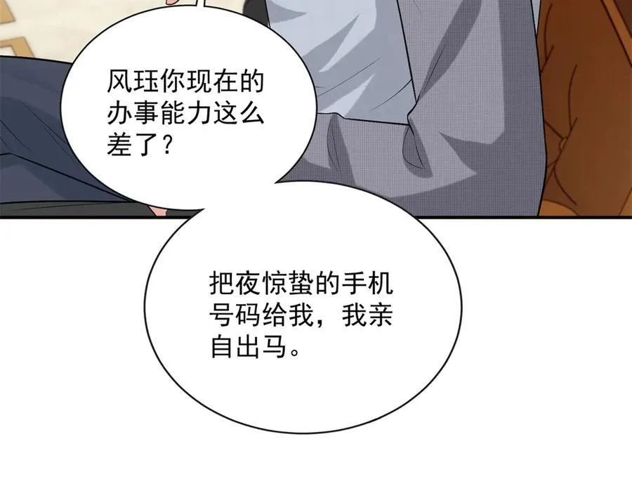 100 我被拉黑了！？82