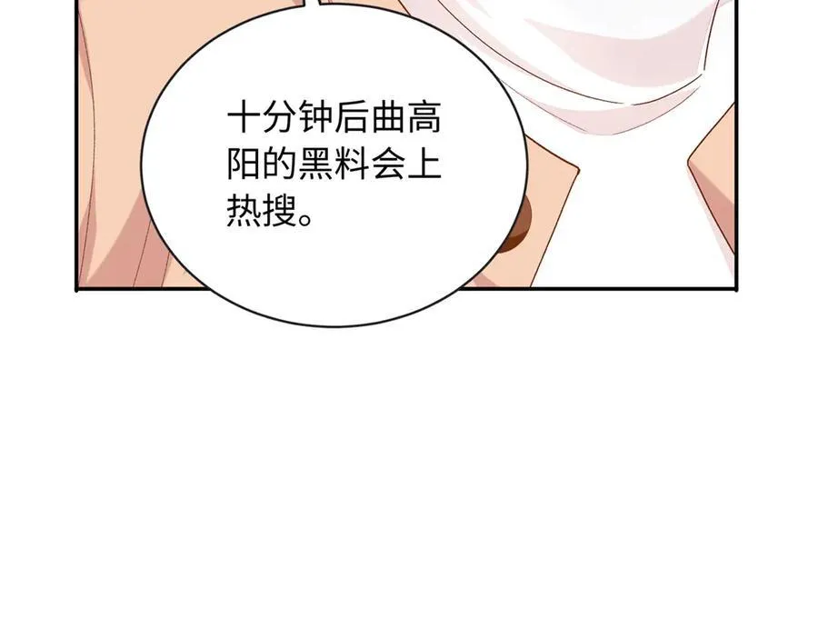 89 你的护身符是漠银河？46