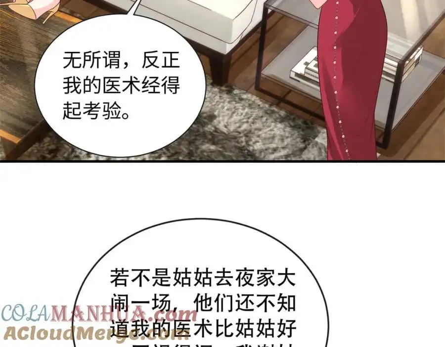 19 复仇开始了112