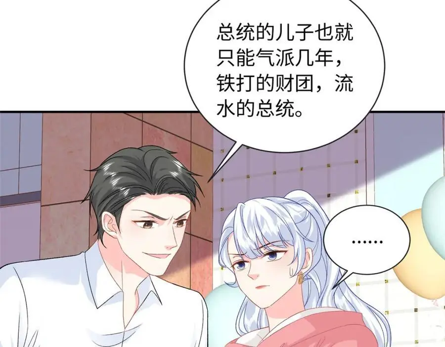 52 除掉司明镜29