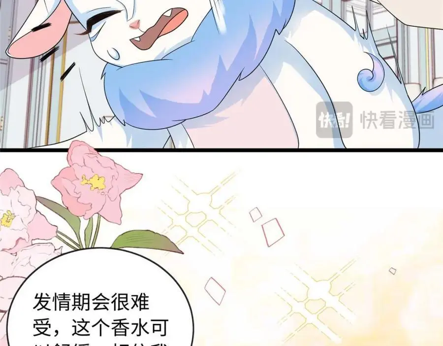 25 漠银河你给我下毒？！106