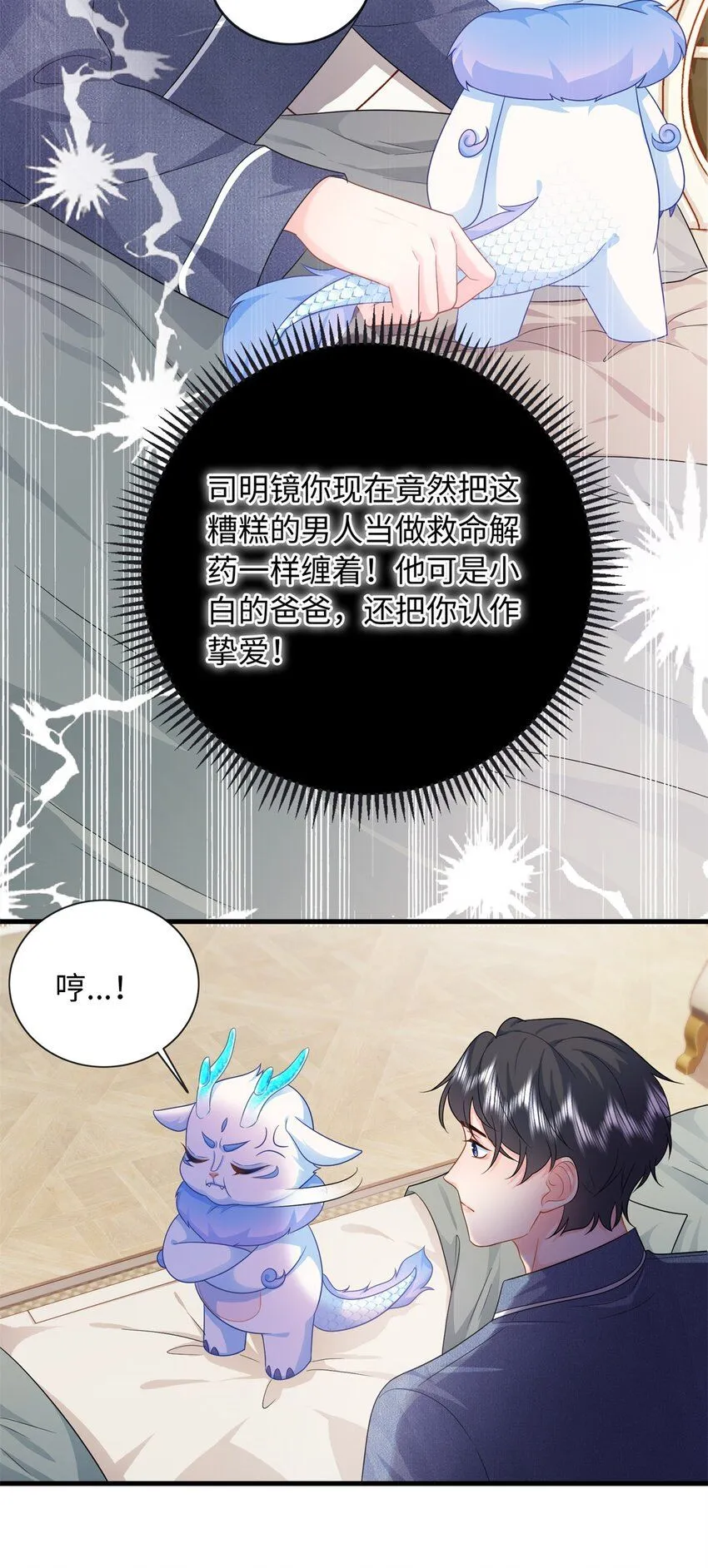 15 宝宝，抓到你了17