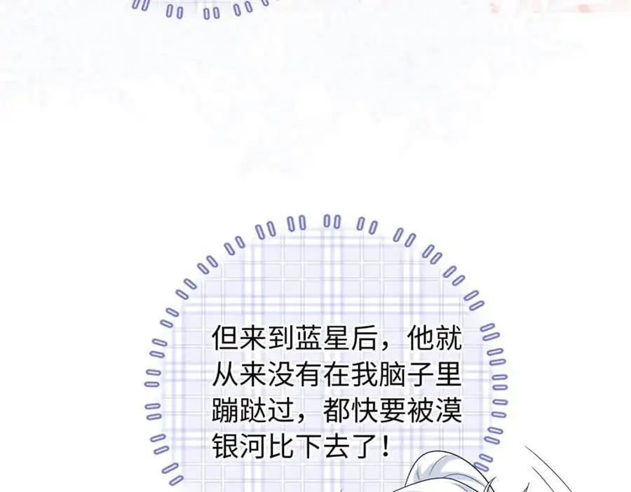 40 我心里有人!109