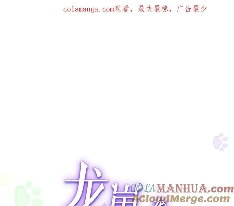 30 龙鳞送给心上人0