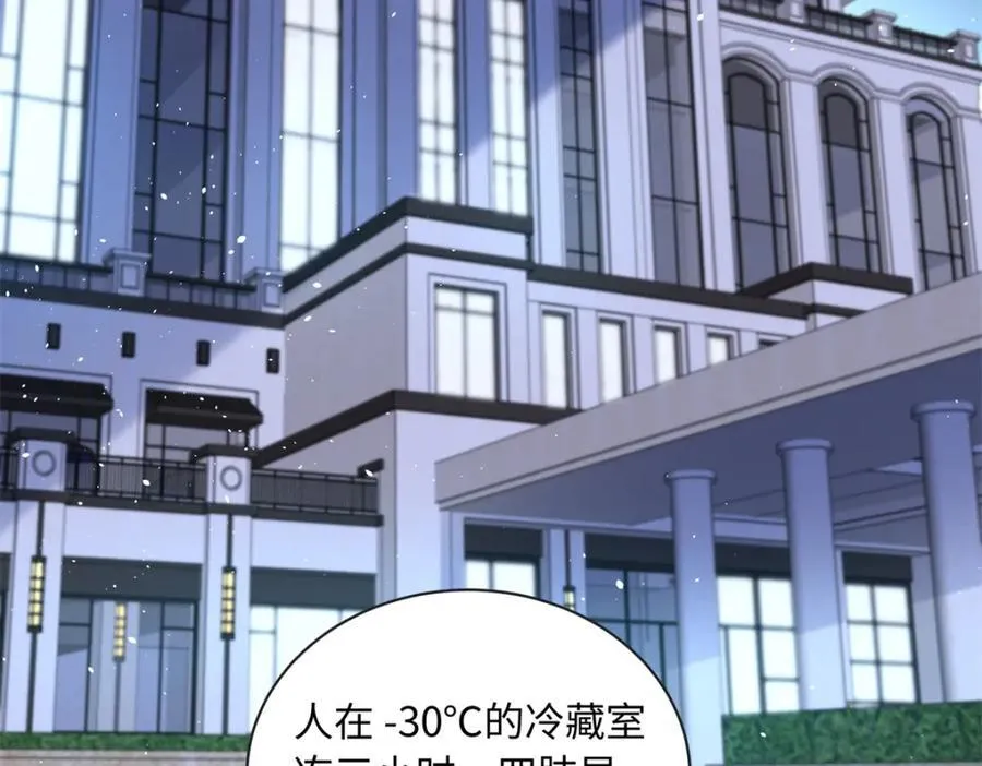83 司明镜遇险83