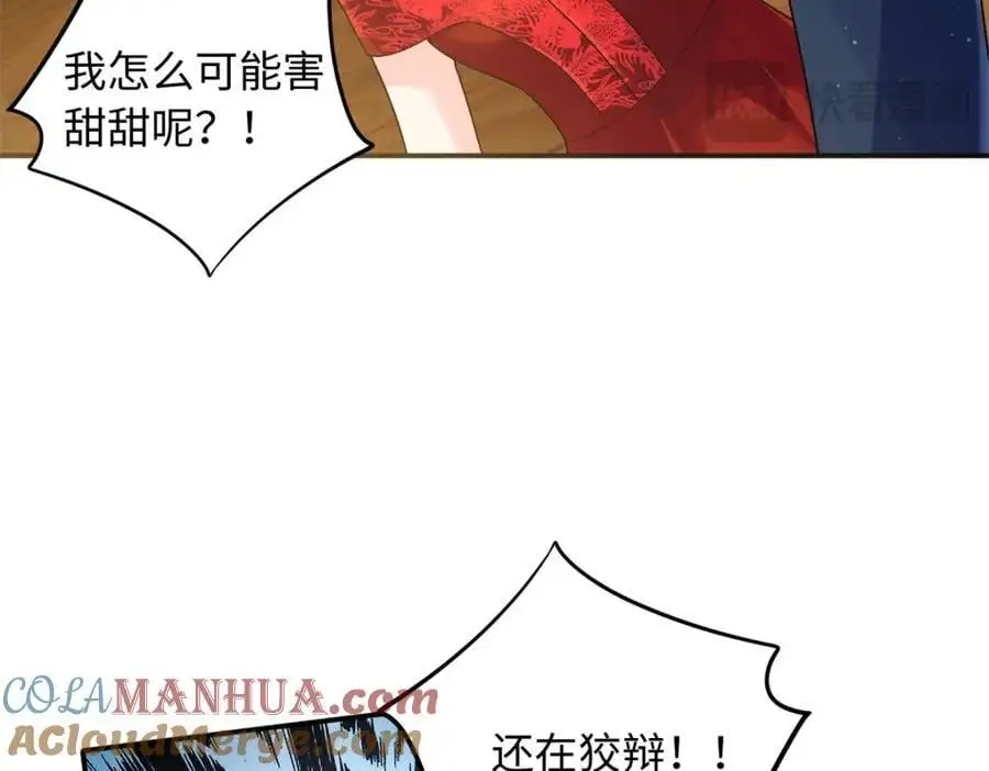33 司明镜勾引未来姑父？100