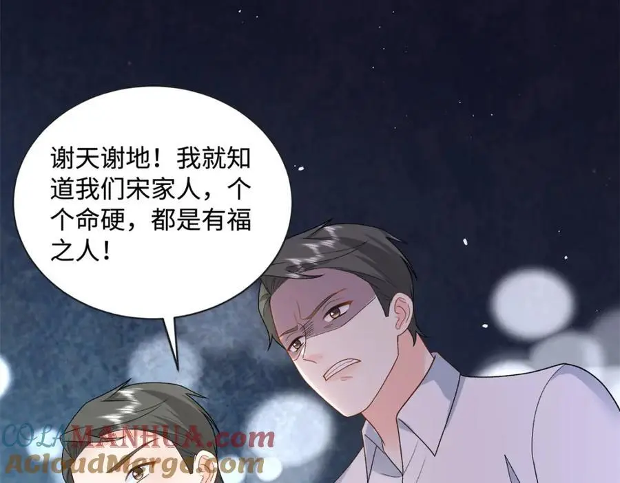 37 小爷戴绿帽了？57