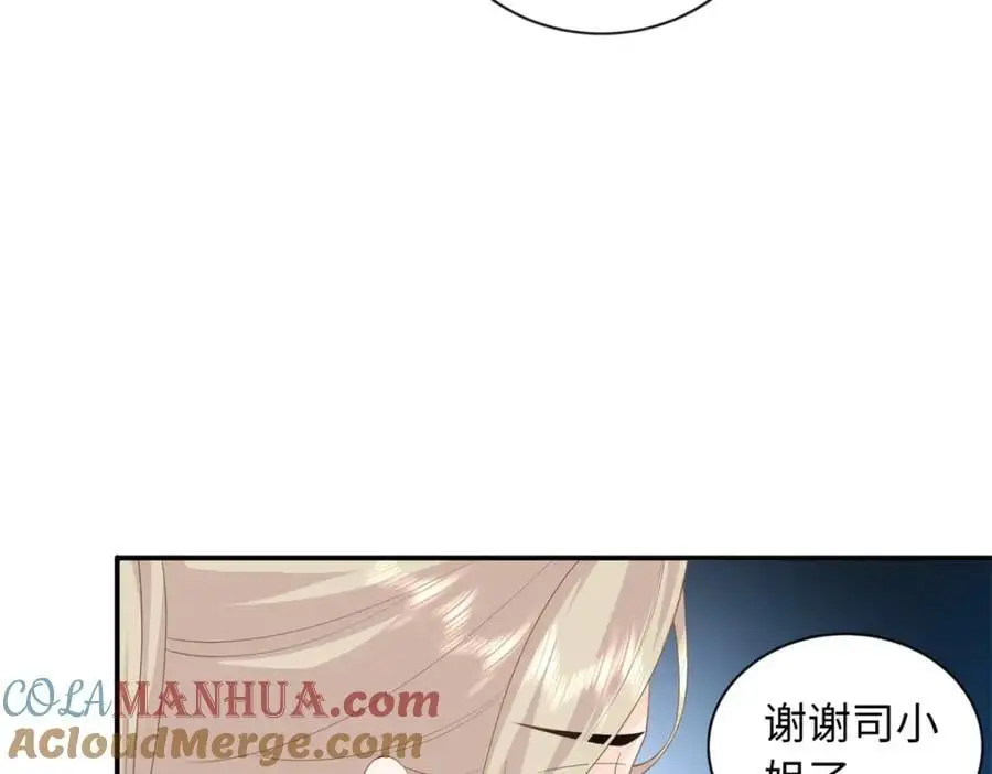 38 你和漠银河的恋情曝光了！104