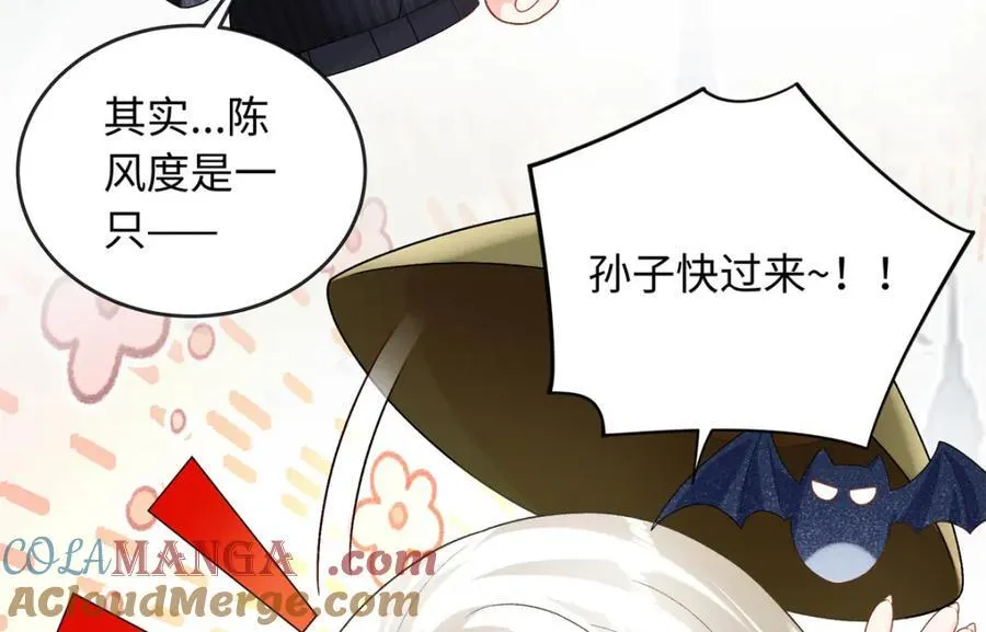73 吸血鬼老祖宗40