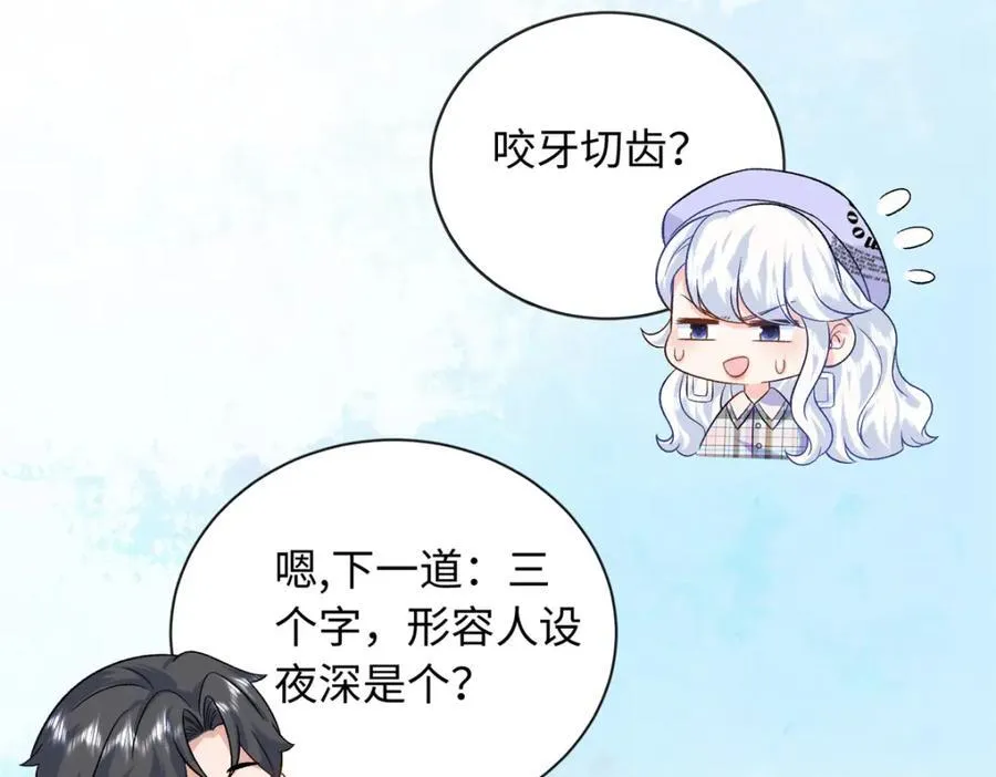 69 争夺抚养权85
