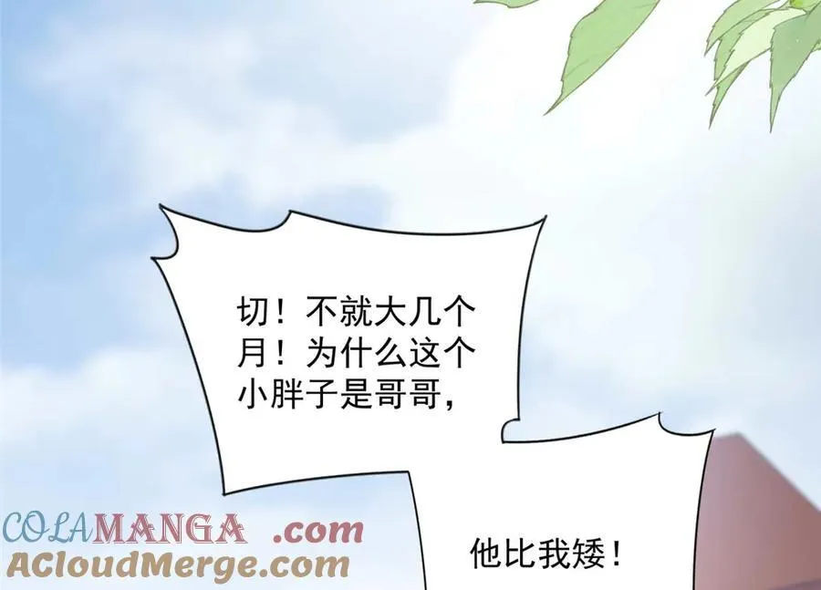 102 妹妹是小爷的92